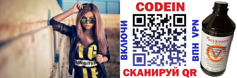 Купить где  Абаза  Codein напиток Lean (лин) 